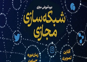 شبکه سازی مجازی